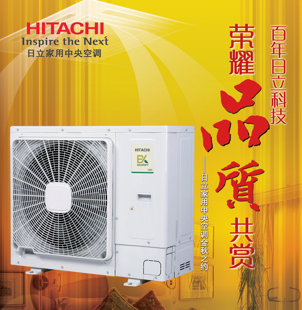 日立空調新品問世