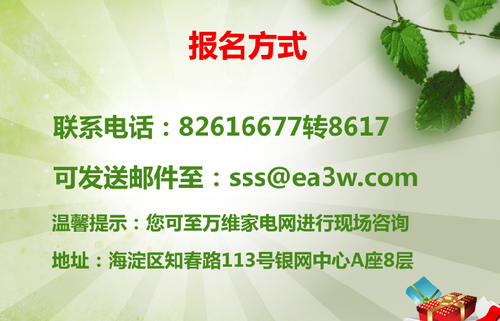 好空調要分享！2012 EA3W入戶評測征集令